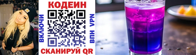 Кодеиновый сироп Lean напиток Lean (лин)  гидра зеркало  Елец 