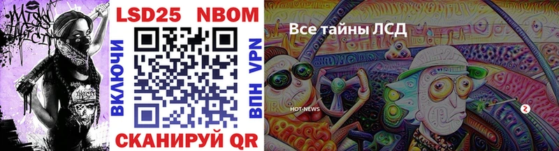 Марки 25I-NBOMe 1500мкг  купить наркотики сайты  Елец 